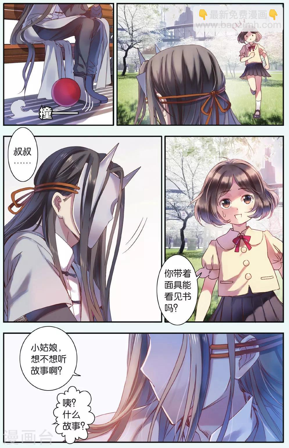 最终话 我们会在另一个时空相遇-第18话