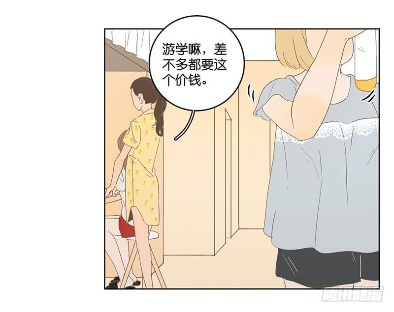 01.一个惊喜(1/3)-第2话