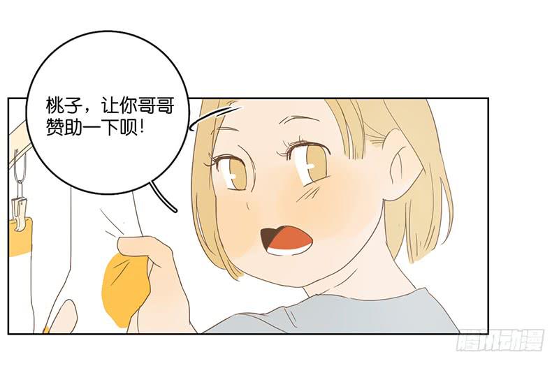 01.一个惊喜(1/3)-第2话