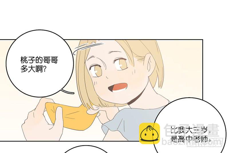 01.一个惊喜(1/3)-第2话