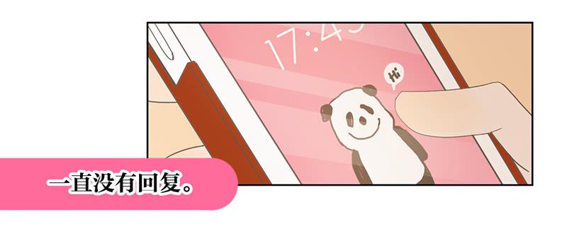 01.一个惊喜(1/3)-第2话