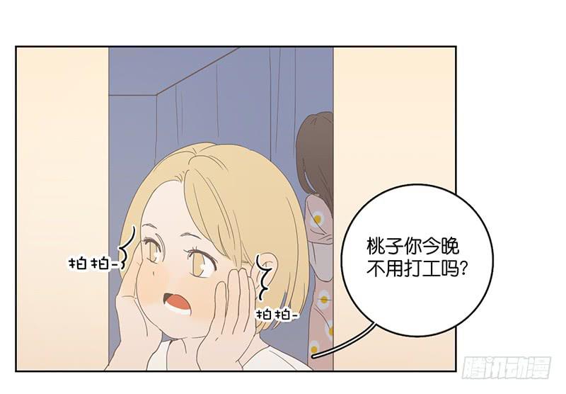 01.一个惊喜(1/3)-第2话