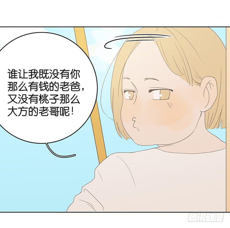 01.一个惊喜(1/3)-第2话