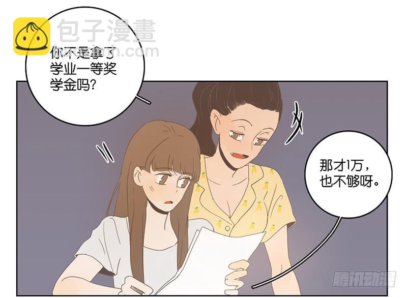 01.一个惊喜(1/3)-第2话