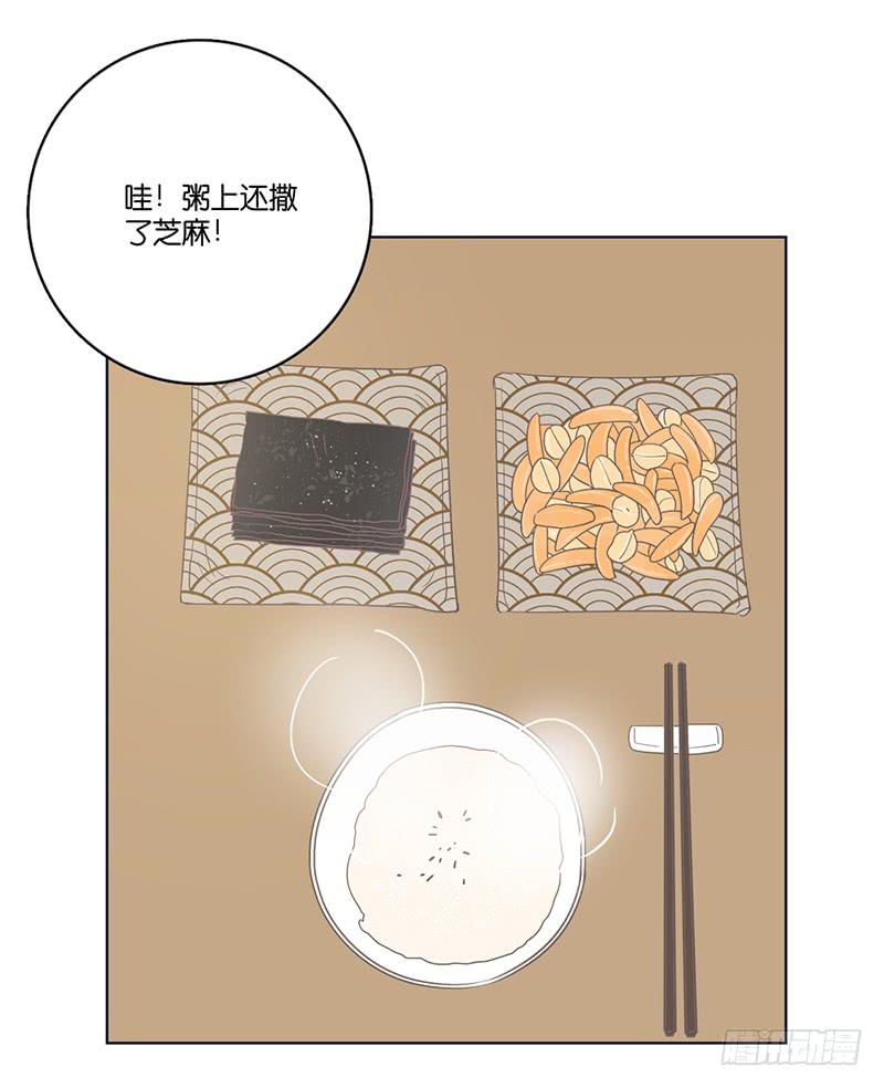 11两人的晚餐(1/2)-第12话