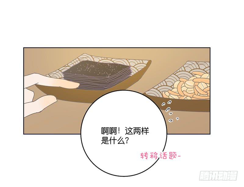 11两人的晚餐(1/2)-第12话