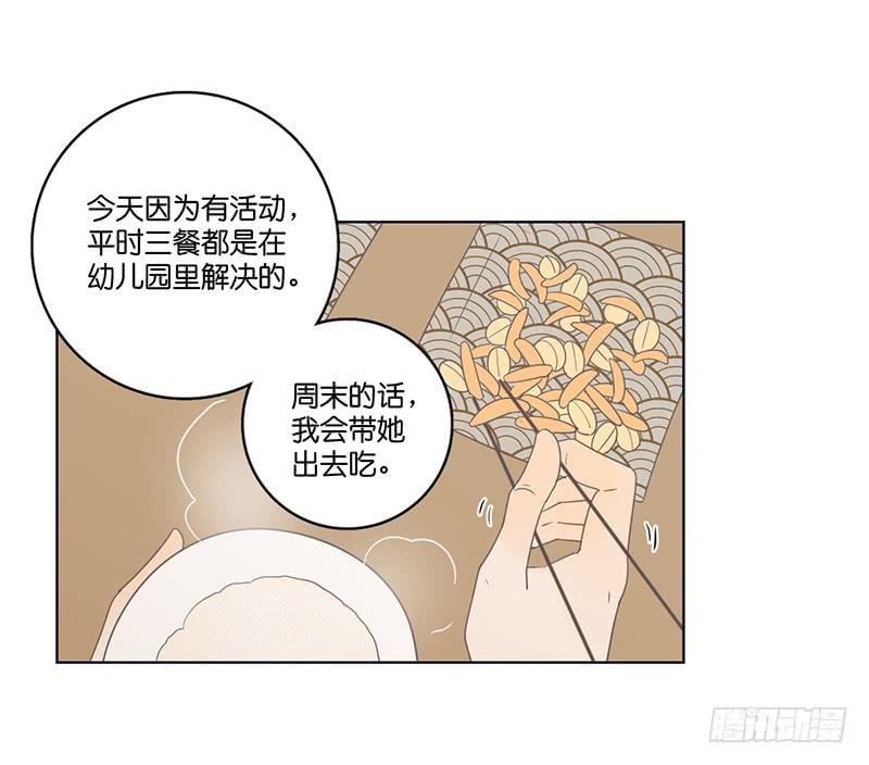 11两人的晚餐(1/2)-第12话