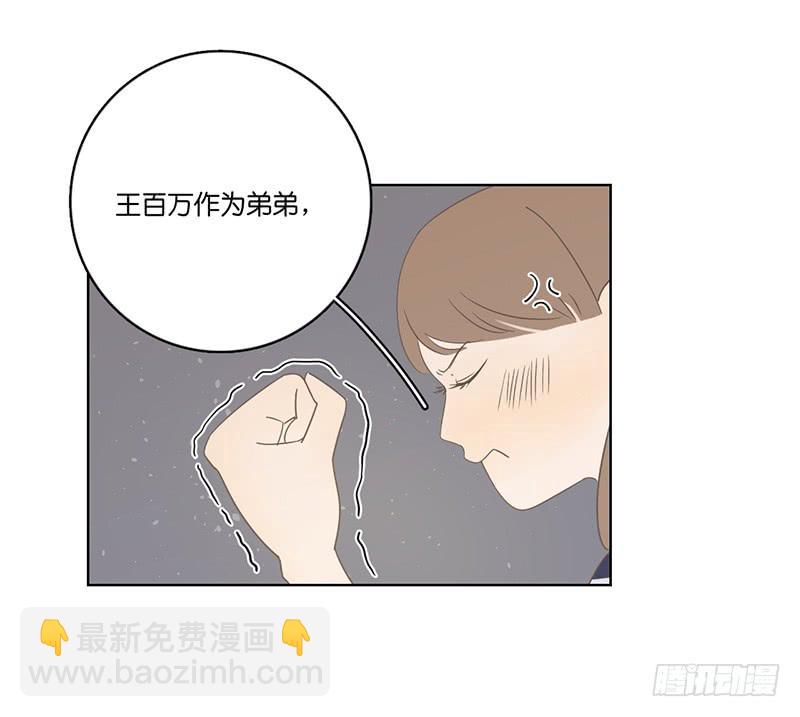 13.王百万使坏(1/2)-第14话