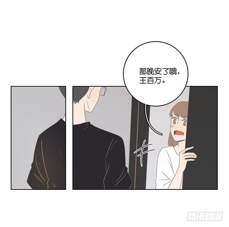 13.王百万使坏(1/2)-第14话