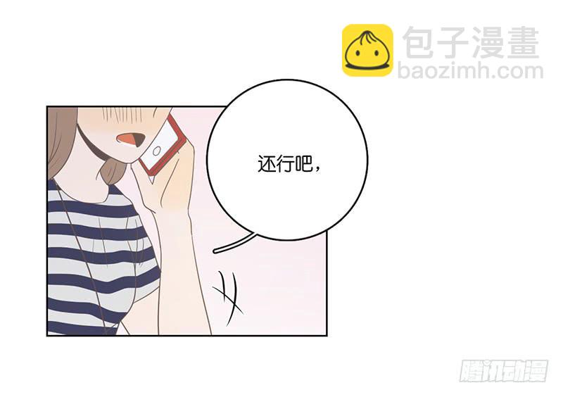 16.缺个男朋友(1/2)-第18话