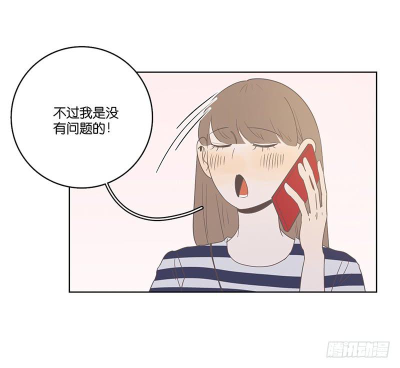 16.缺个男朋友(1/2)-第18话