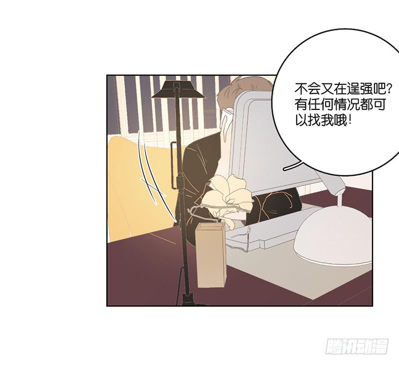 16.缺个男朋友(1/2)-第18话