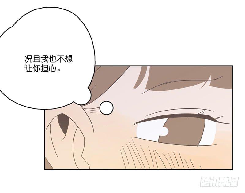 16.缺个男朋友(1/2)-第18话