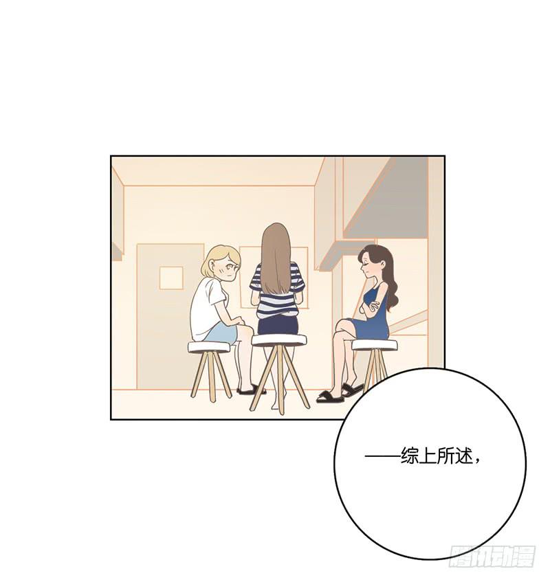 16.缺个男朋友(1/2)-第18话