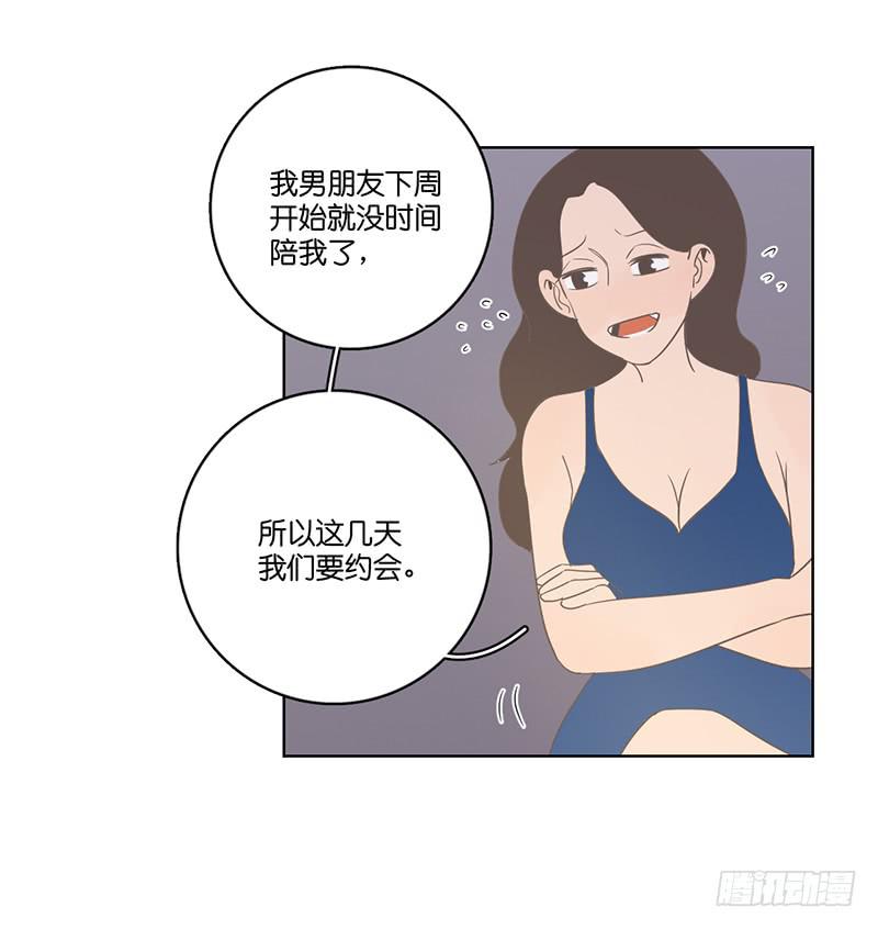 16.缺个男朋友(1/2)-第18话