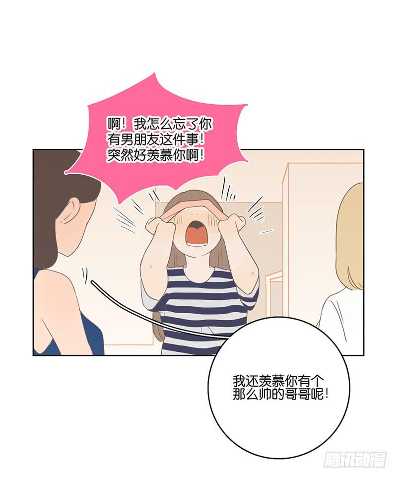 16.缺个男朋友(1/2)-第18话