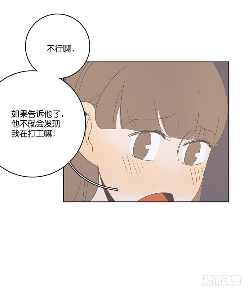 16.缺个男朋友(1/2)-第18话