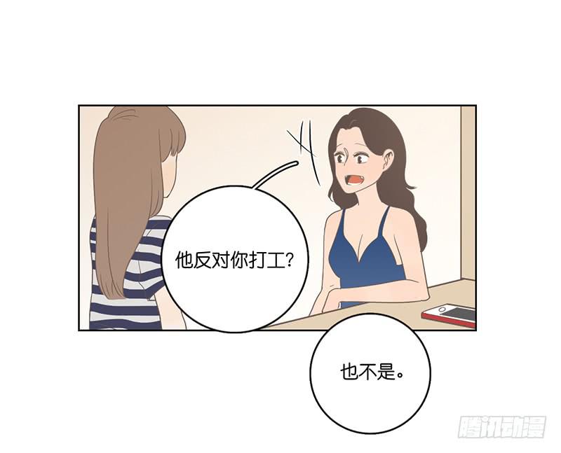 16.缺个男朋友(1/2)-第18话