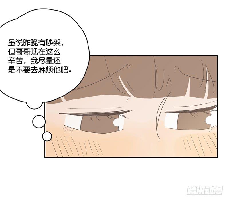 16.缺个男朋友(1/2)-第18话