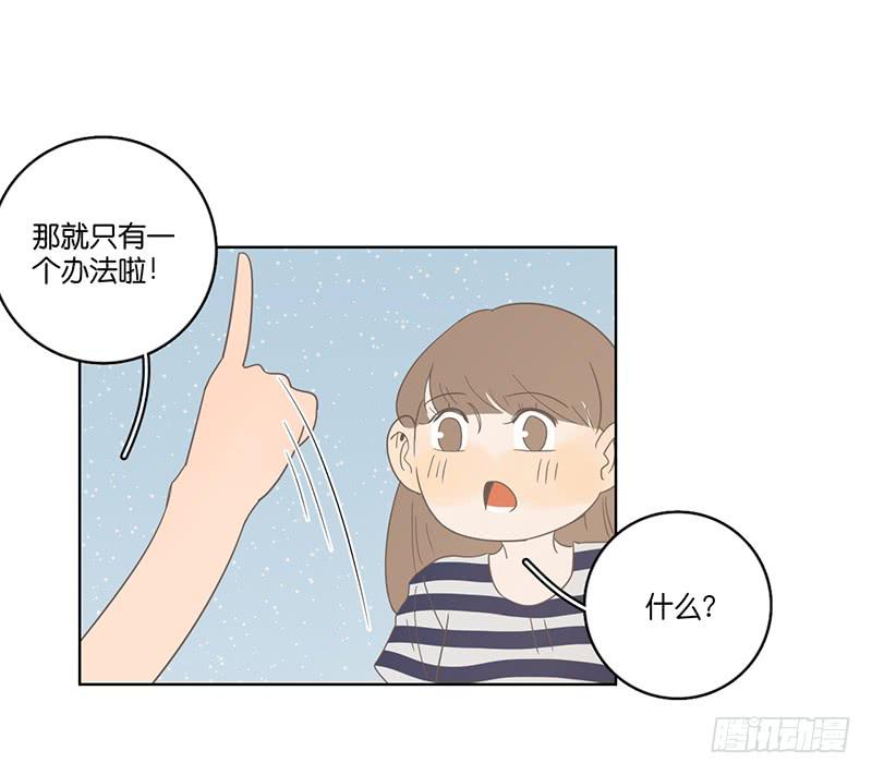 16.缺个男朋友(1/2)-第18话