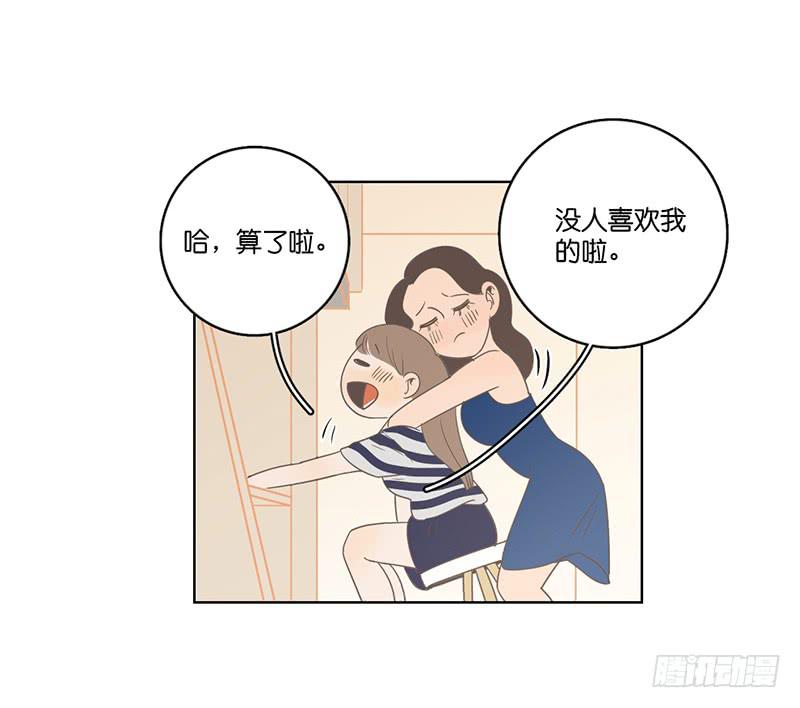 16.缺个男朋友(1/2)-第18话