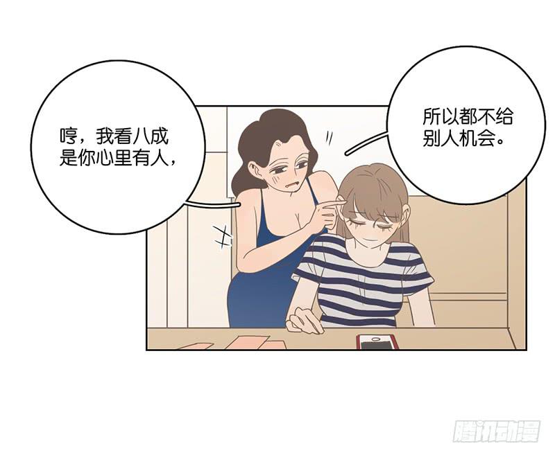 16.缺个男朋友(1/2)-第18话