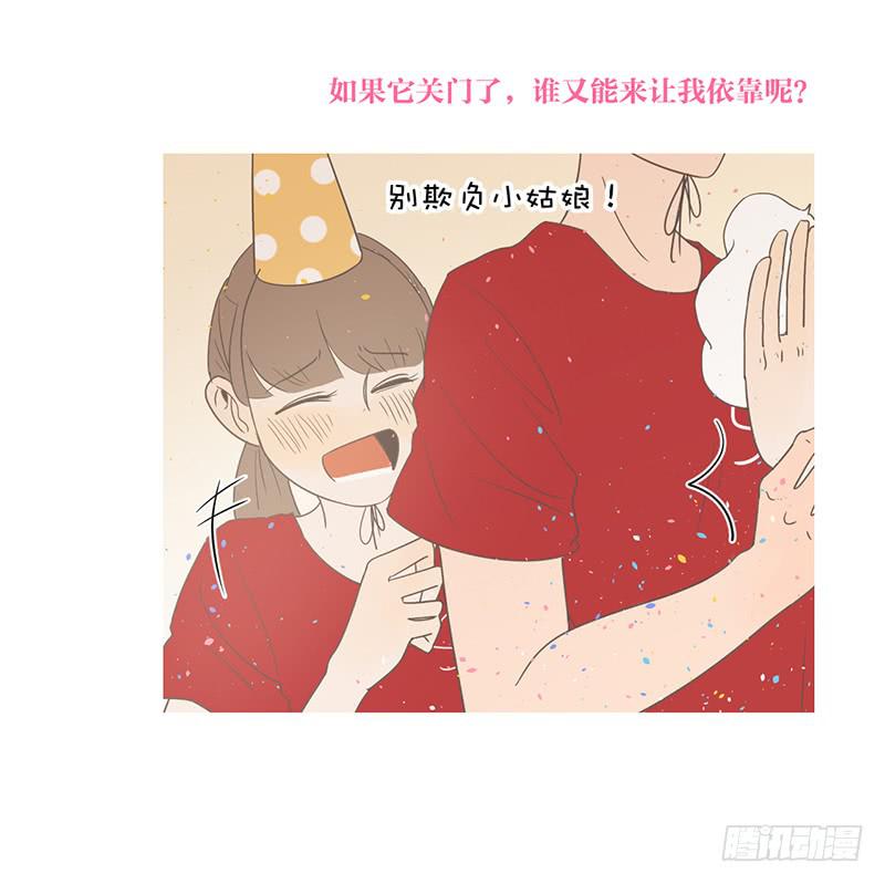 16.缺个男朋友(1/2)-第18话