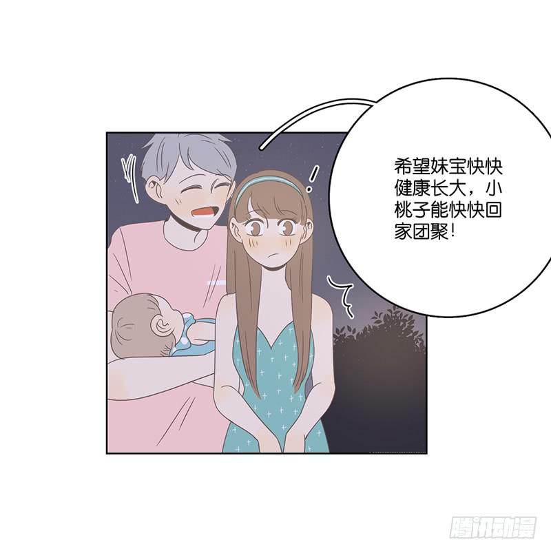 19.小桃子会愿意回家吗？(1/2)-第22话