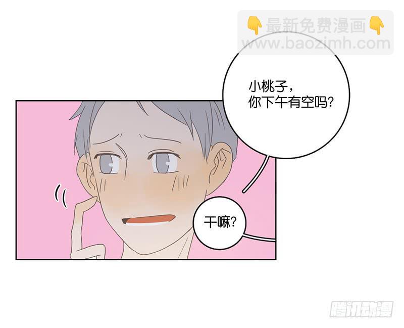 07.哥哥想约你(1/2)-第8话