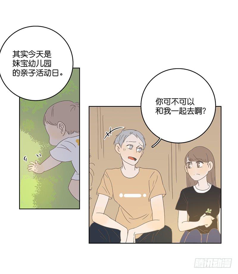 07.哥哥想约你(1/2)-第8话