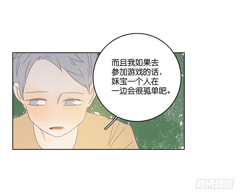 07.哥哥想约你(1/2)-第8话