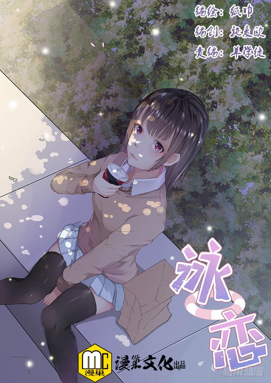 第一话：前往杭城(1/2)-第2话