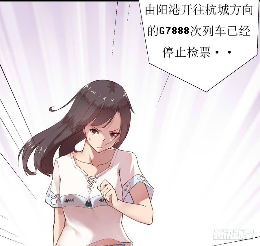 第一话：前往杭城(1/2)-第2话