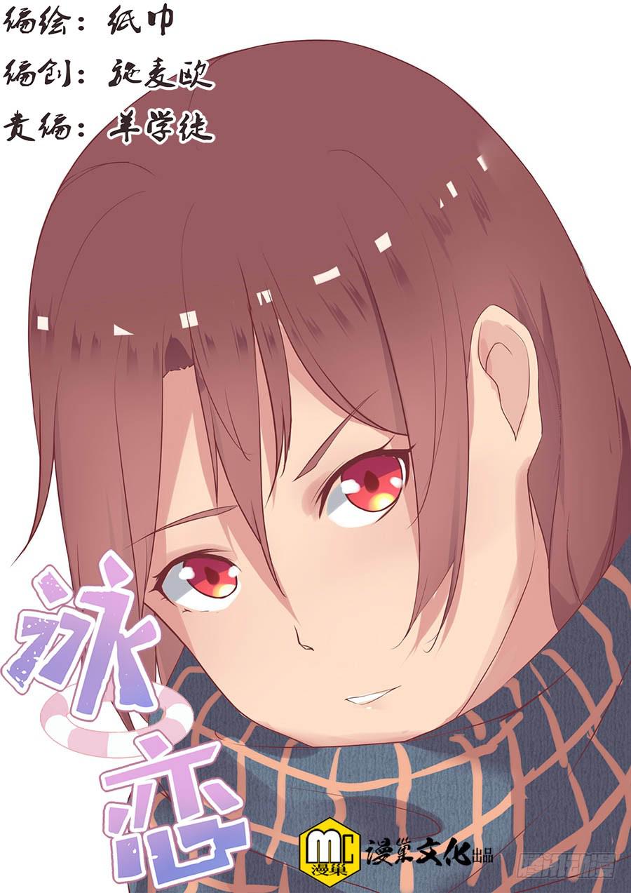 第十话：答谢-第12话