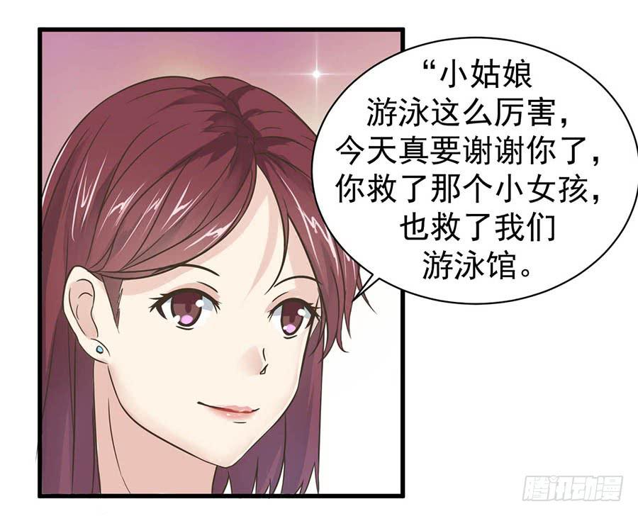 第十话：答谢-第12话