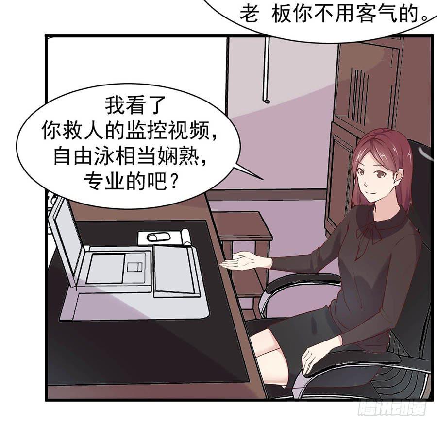 第十话：答谢-第12话