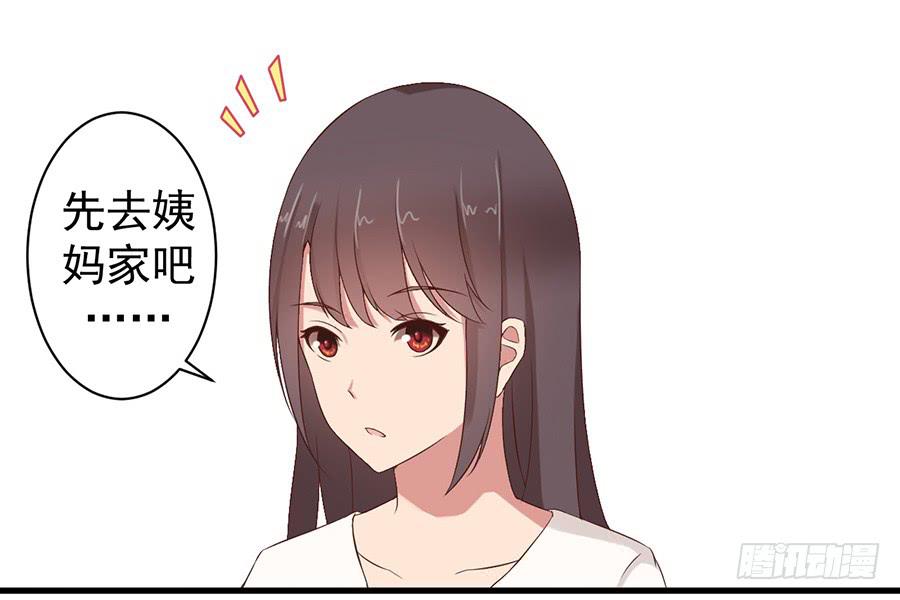 第三话：误会？-第4话