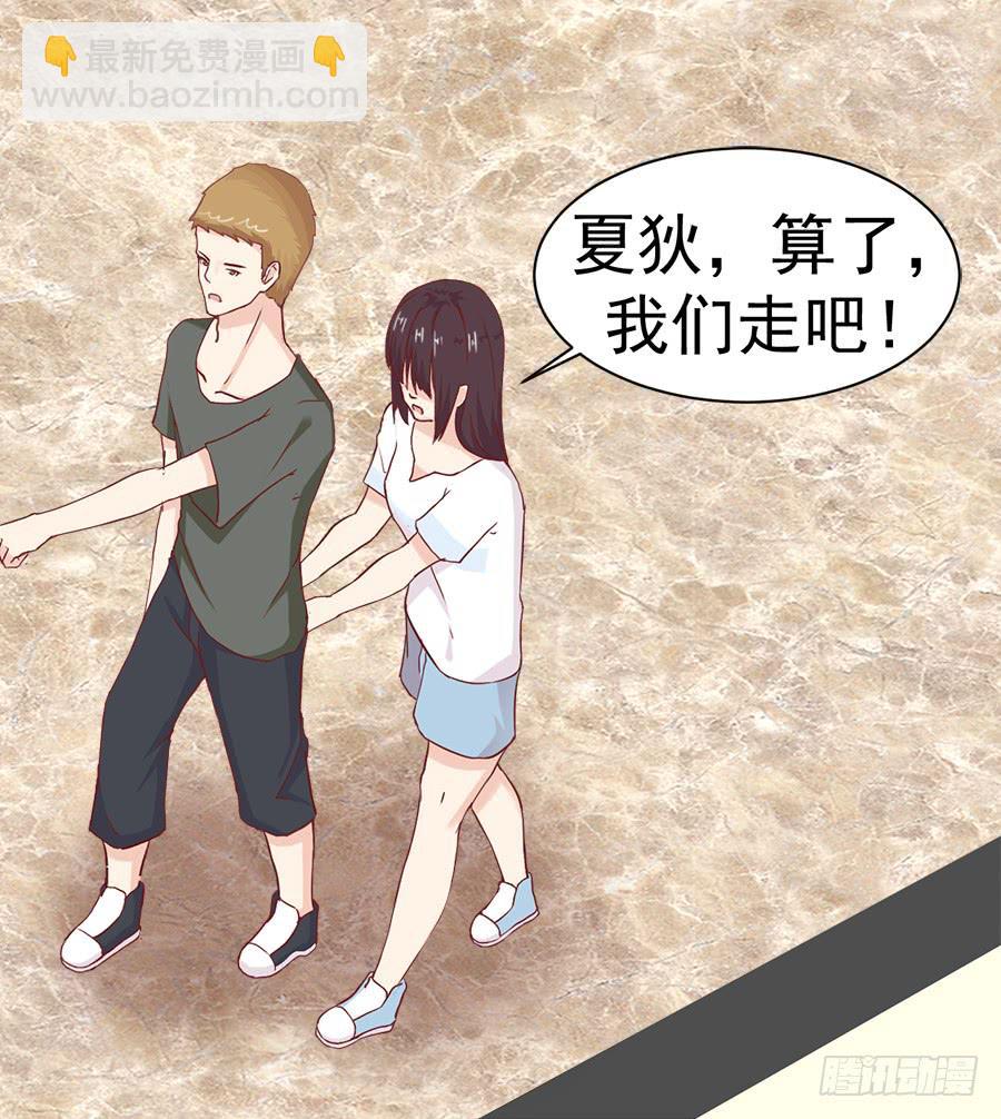 泳恋 - 第七话：琳娜 - 1