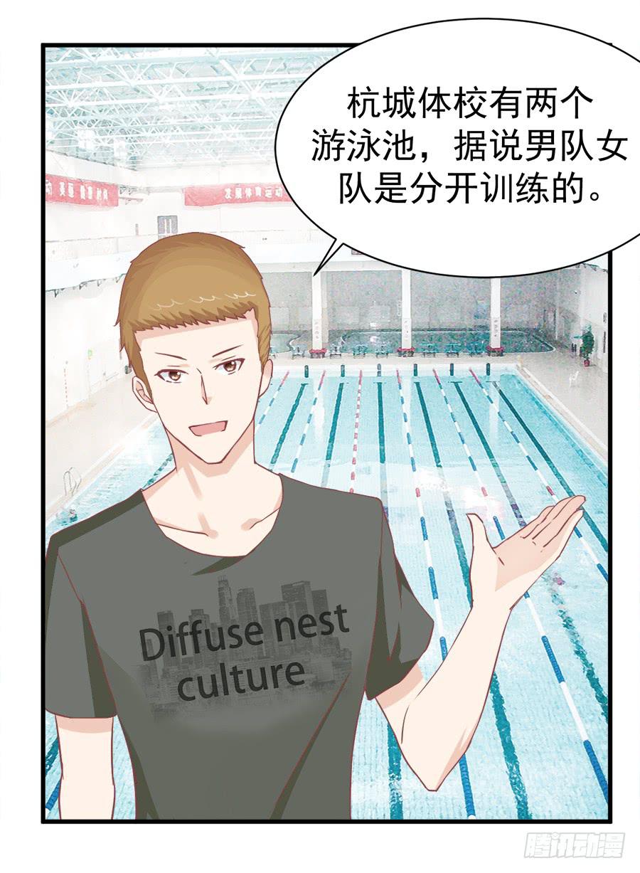 泳恋 - 第七话：琳娜 - 3