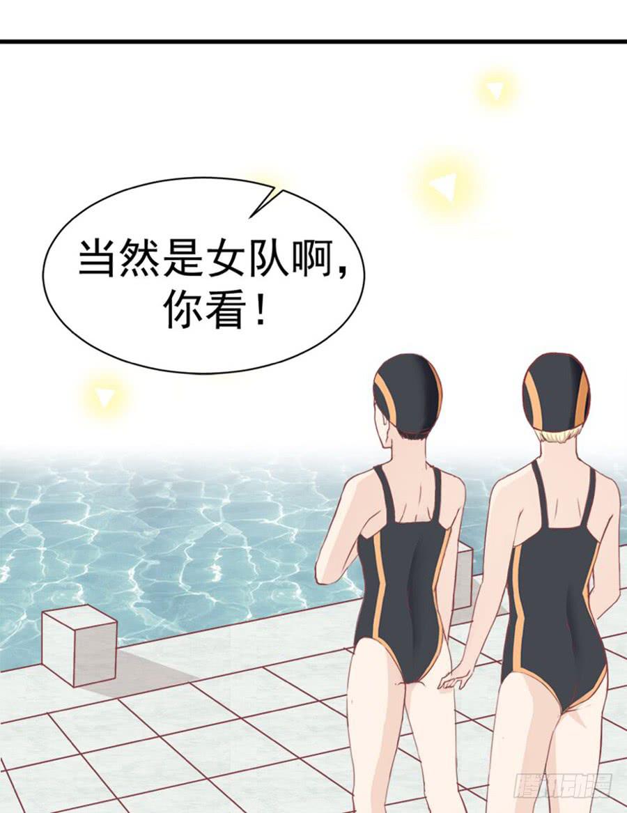 泳恋 - 第七话：琳娜 - 7