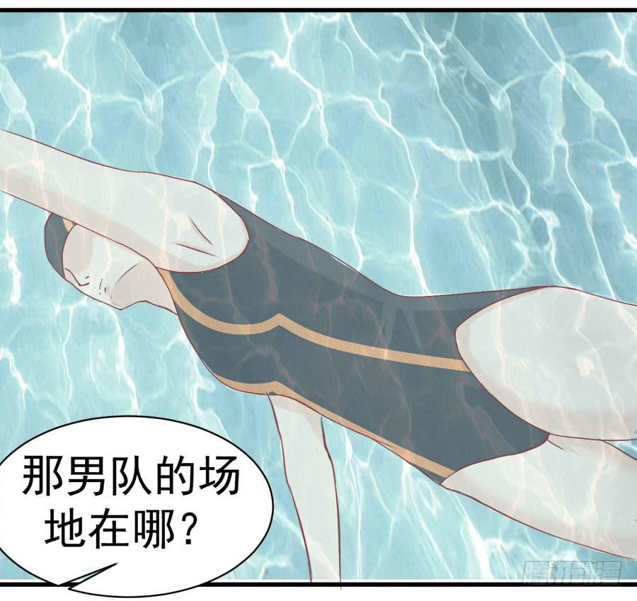 泳戀 - 第七話：琳娜 - 2