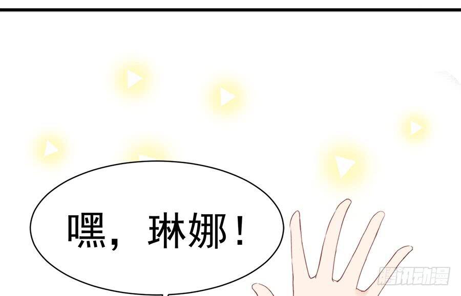 泳恋 - 第七话：琳娜 - 4