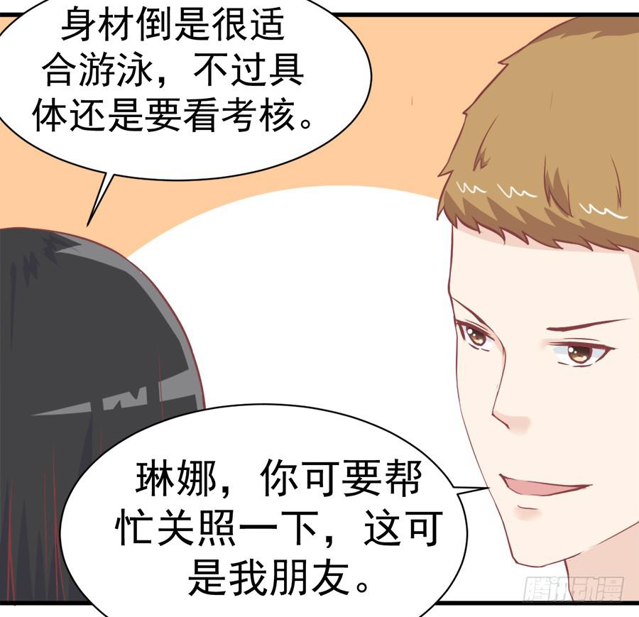 泳恋 - 第七话：琳娜 - 1