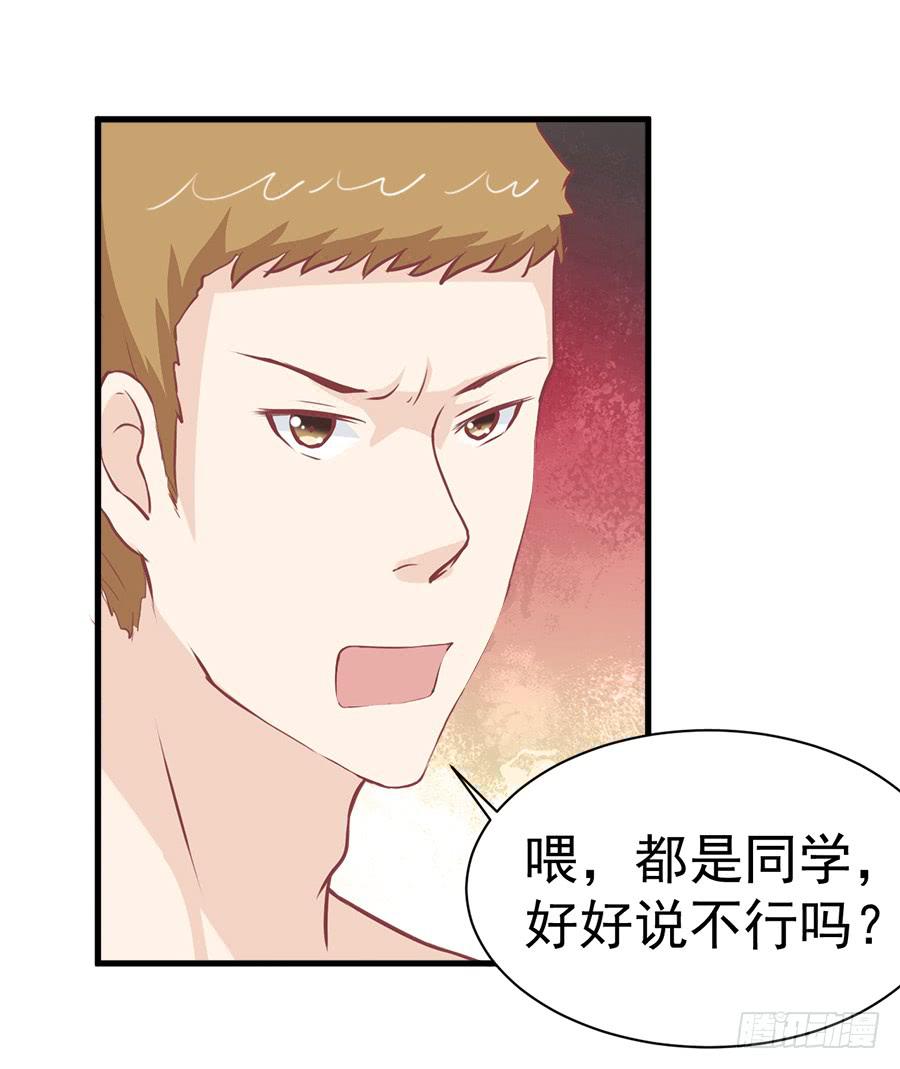 泳恋 - 第七话：琳娜 - 7