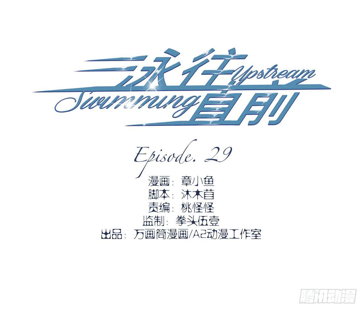 第29话(1/2)-第32话