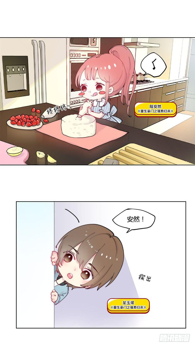 万画筒一周岁啦~-第36话