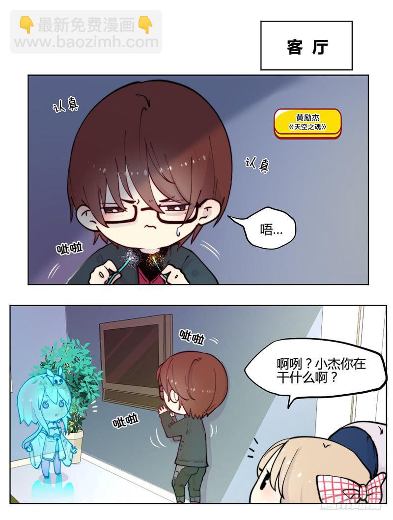 万画筒一周岁啦~-第36话