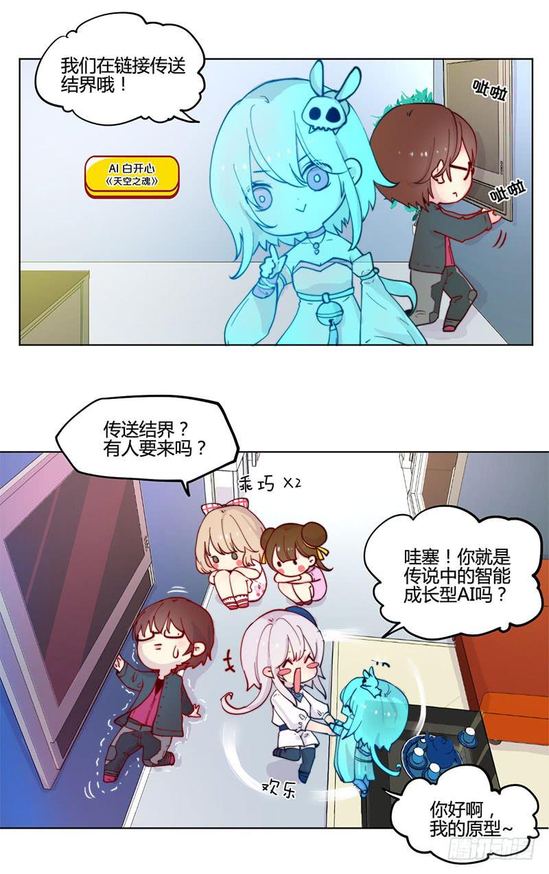 万画筒一周岁啦~-第36话