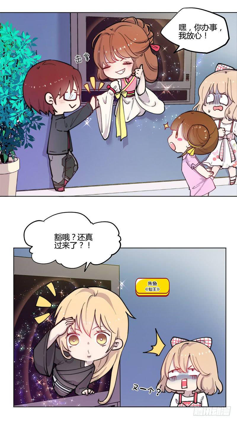 万画筒一周岁啦~-第36话