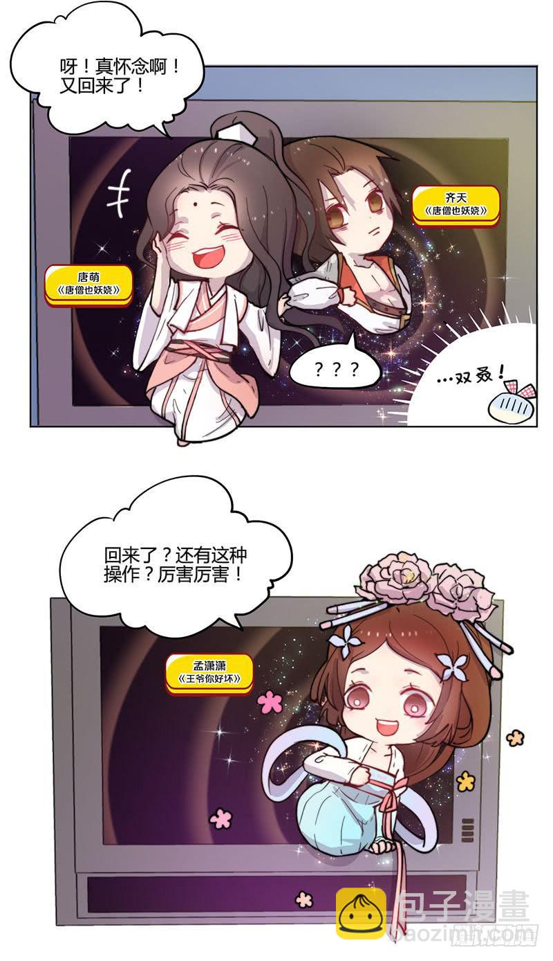 万画筒一周岁啦~-第36话